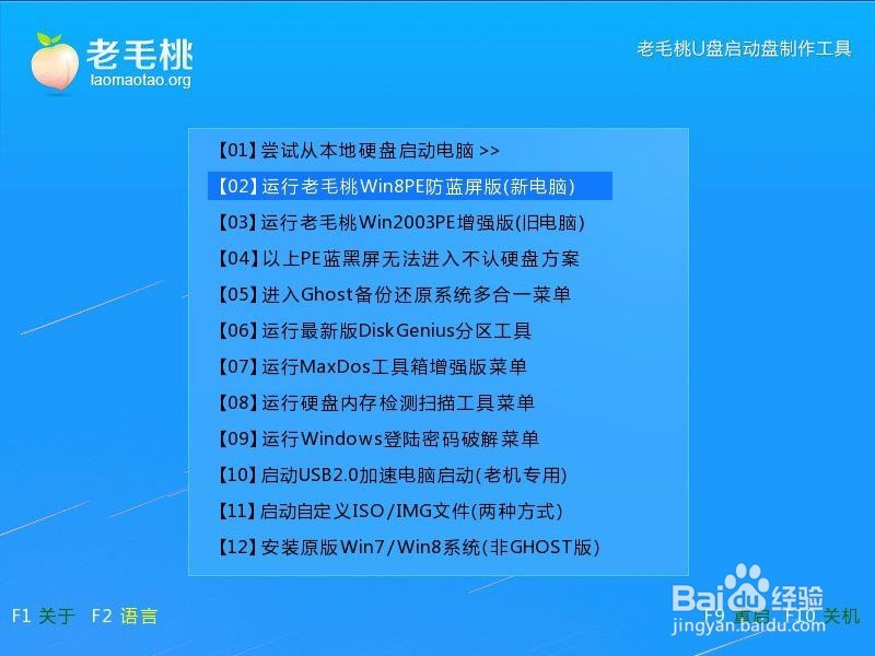 蚂蚁u盘装系统怎样创建磁盘主分区