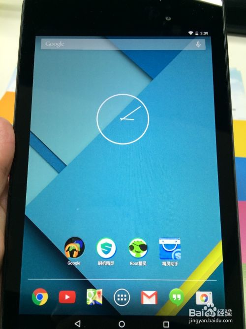Nexus 7 II (WIFI)刷Android 5.0教程及体验