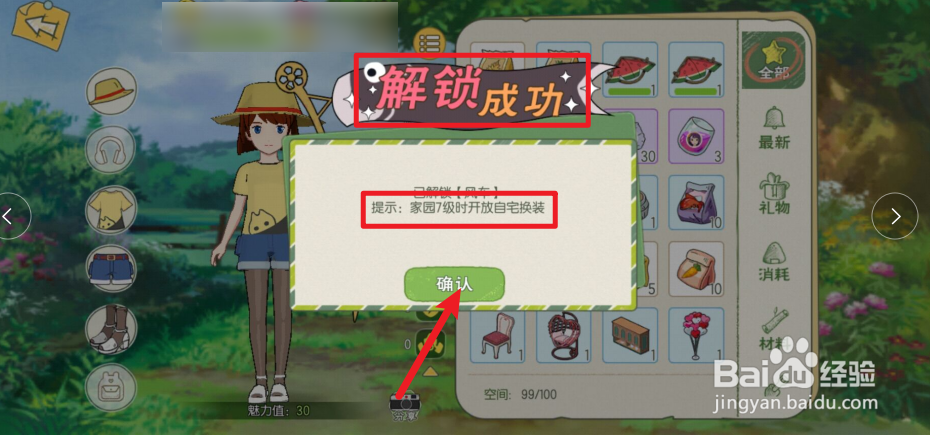小森生活自宅外观怎么换