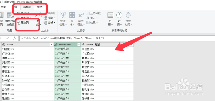 Excel如何制作超链接文件目录