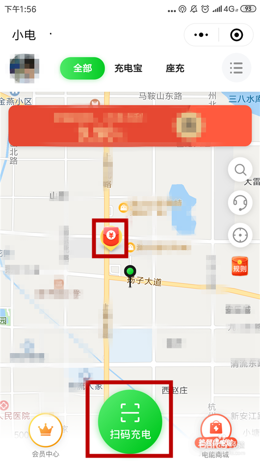 小电充电怎么使用，小电充电怎么给手机充电