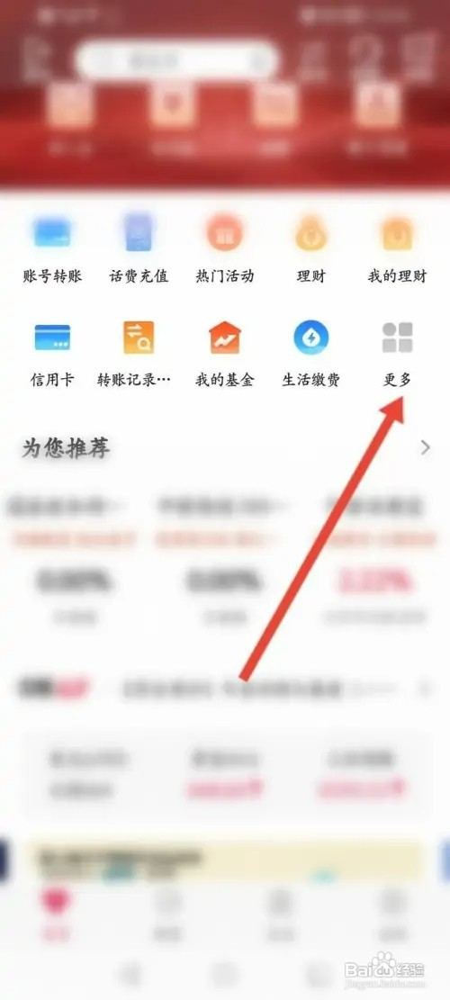 中国银行如何设置预留信息