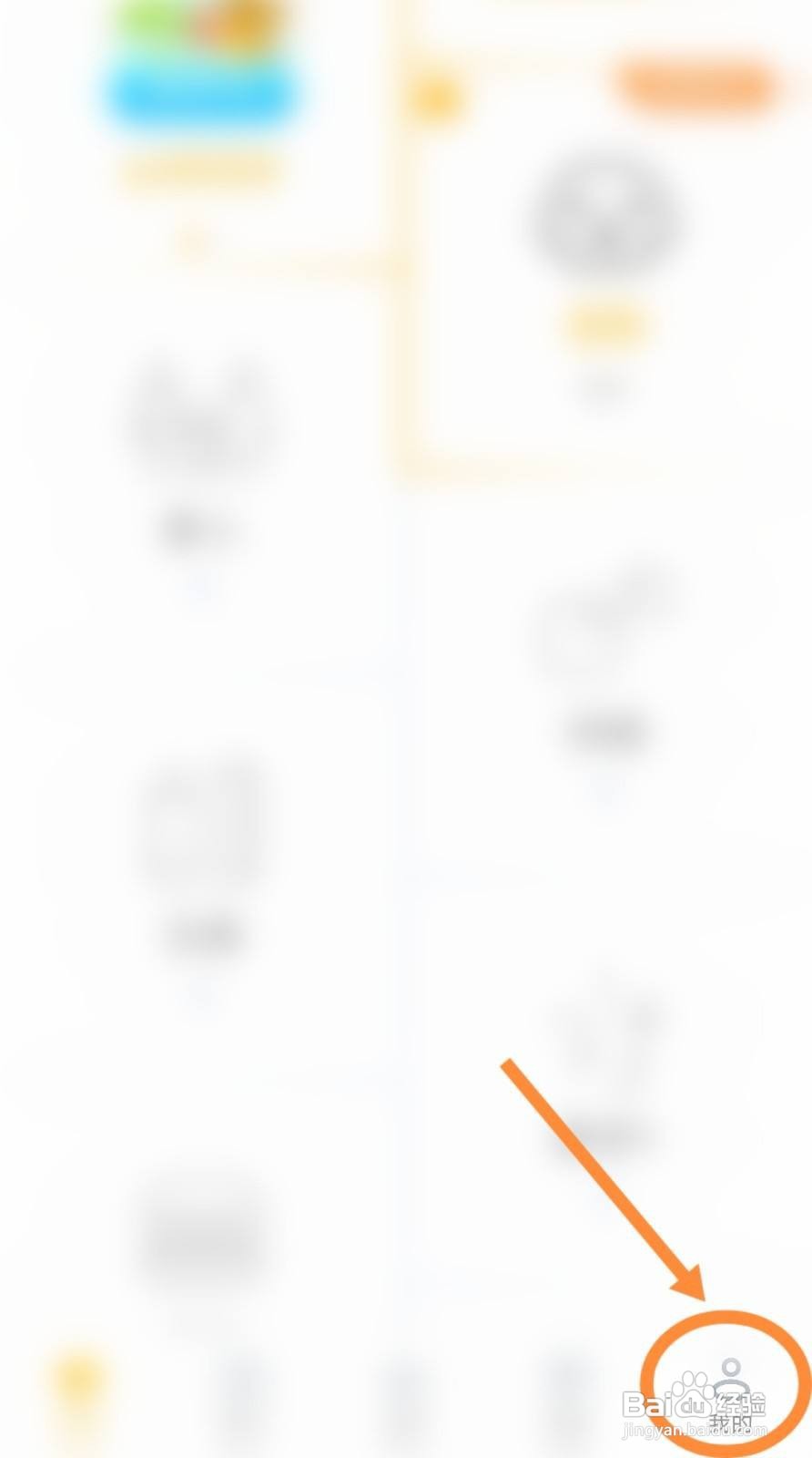 唱鸭软件中怎么开启后台播放开关功能