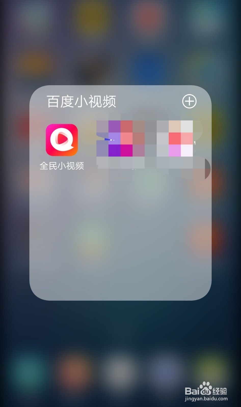 百度全民小视频如何修改昵称？
