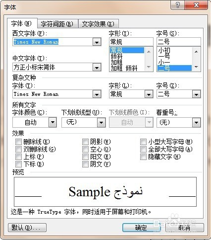 如何制作政府机关单位红头文件抬头格式