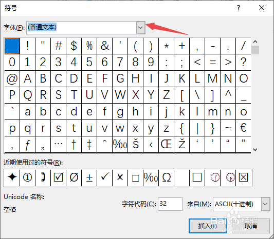 PPT中如何插入带圆圈的数字符号