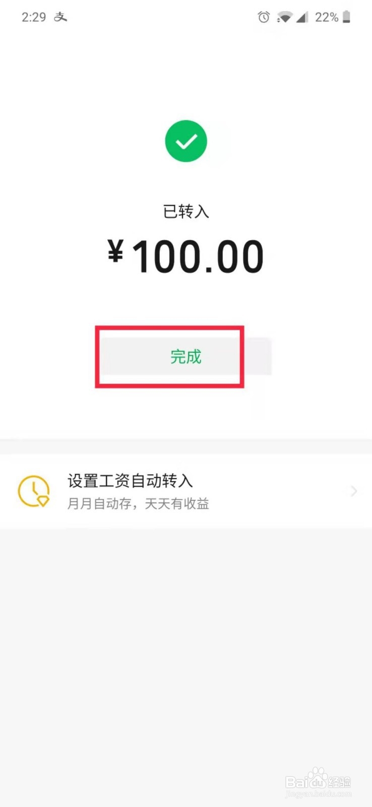 微信付款100元截图图片