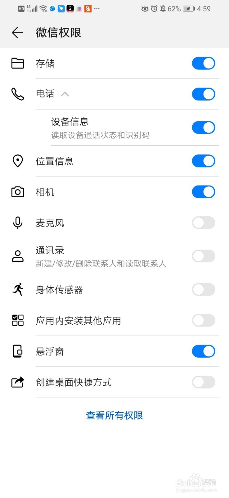 微信里对方听不到我说话是怎么回事
