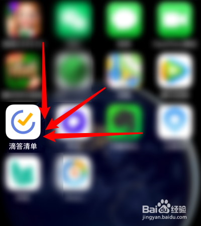 滴答清单app怎么设置提醒