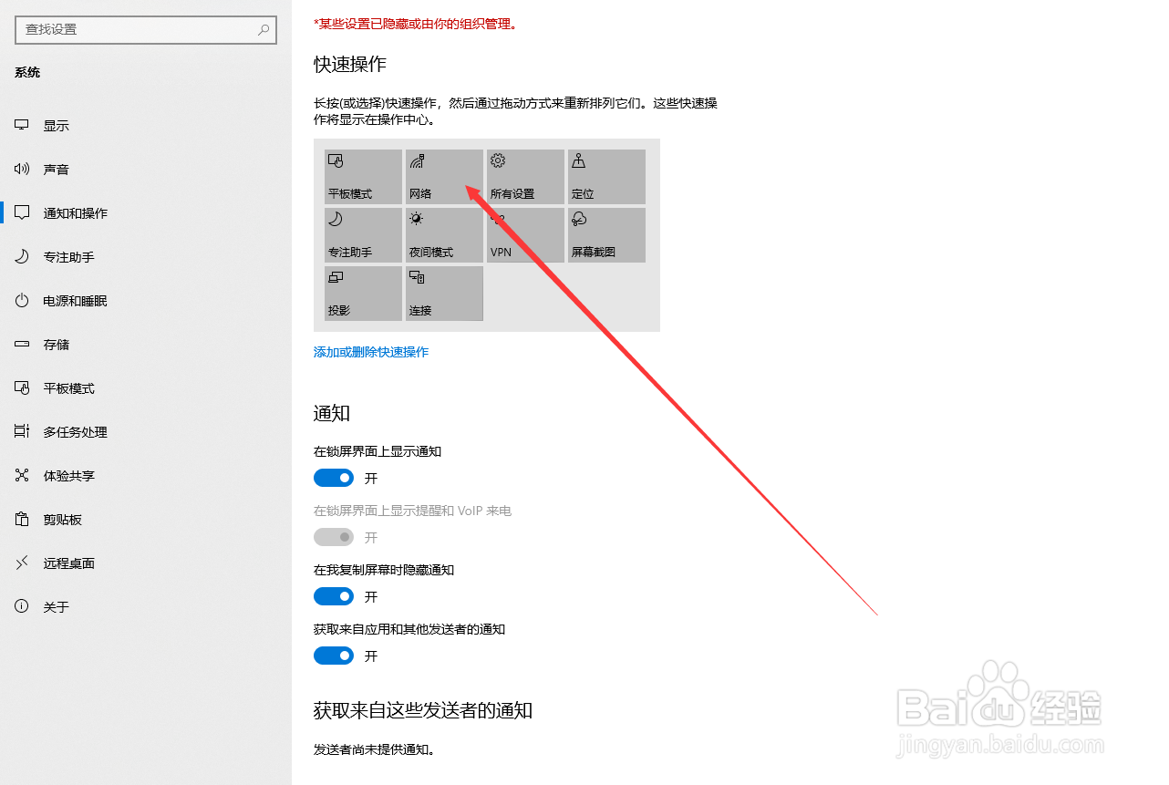 台式电脑如何将网络显示在操作中心