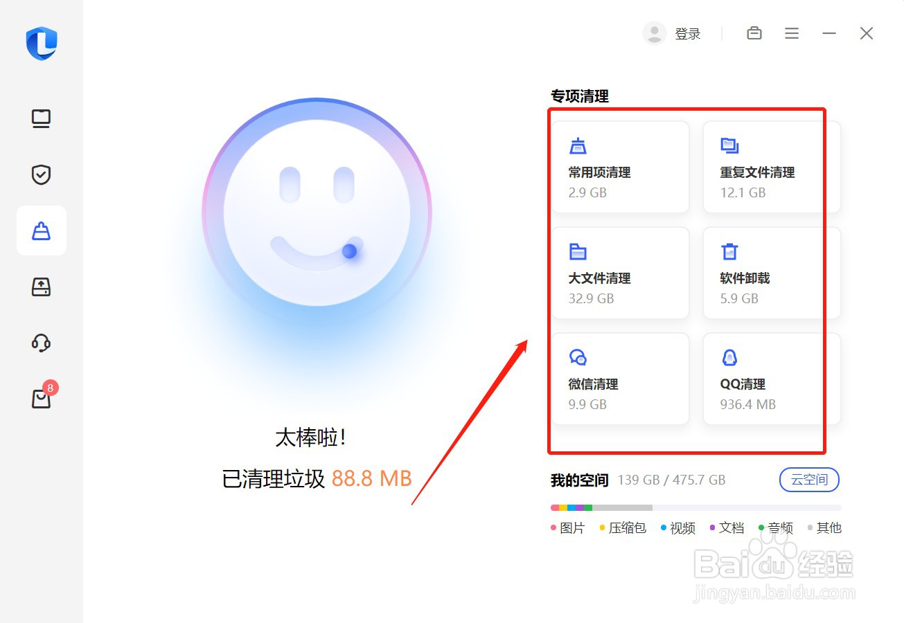联想电脑管家怎么清理内存