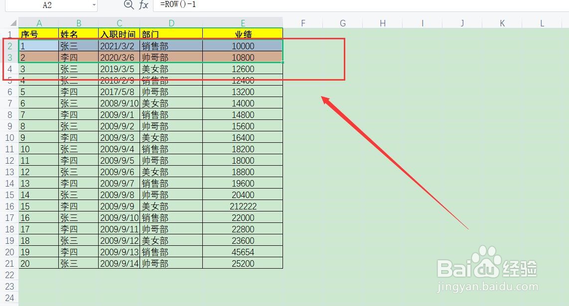 Excel表格中如何利用格式刷美化表格