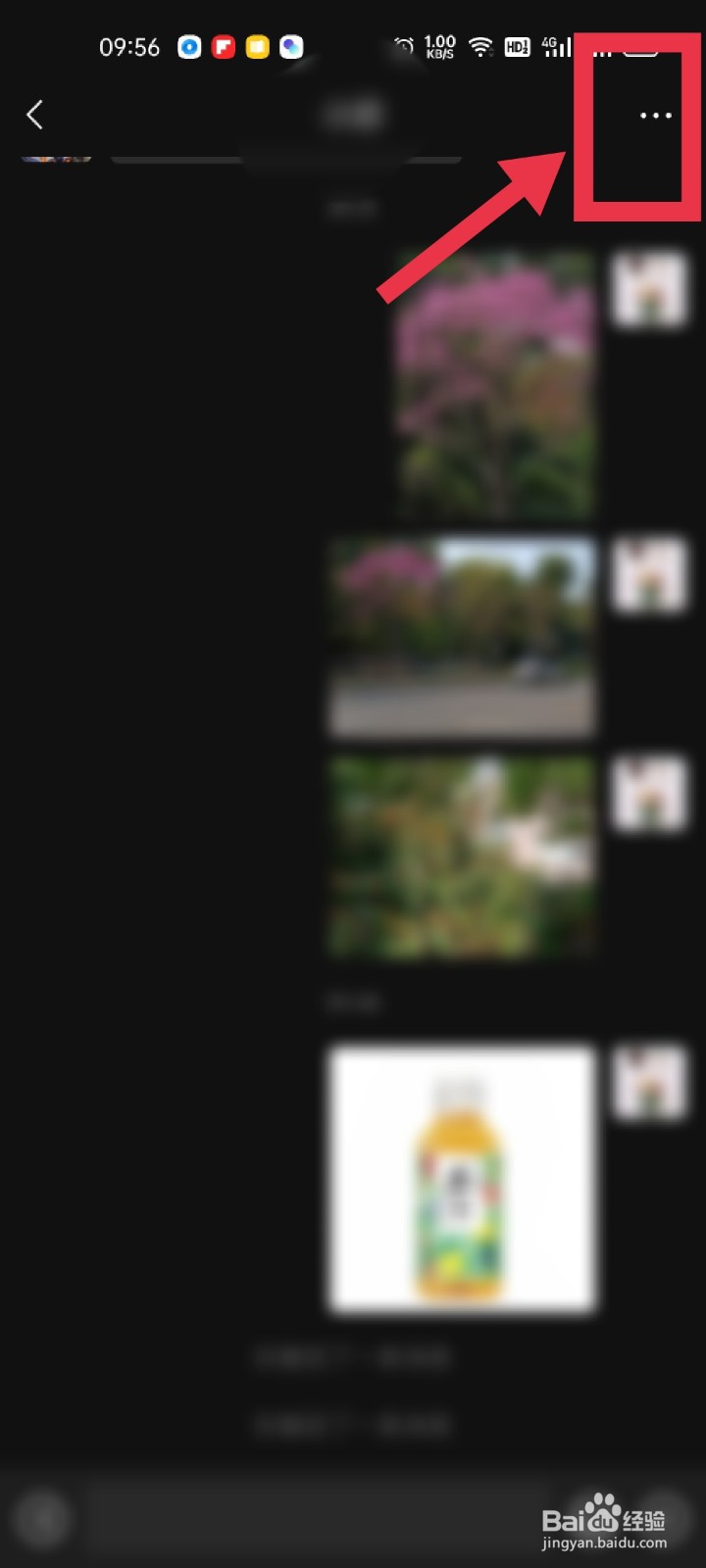 手机微信软件如何快速清空聊天记录?