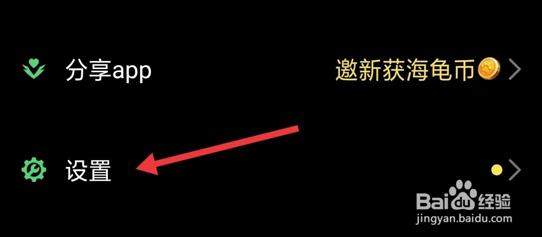 海龟汤app怎么找到投稿管理