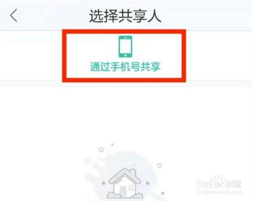 和家亲在哪添加网关共享