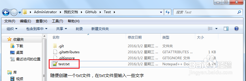 GitHub windows客户端简单使用教程