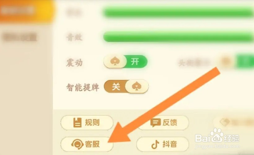 途游斗地主怎么改名字