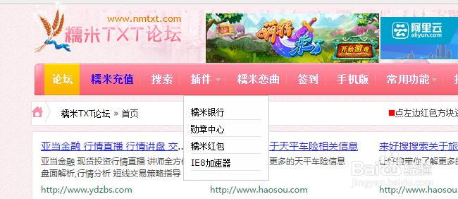 怎么在网上下载免费小说