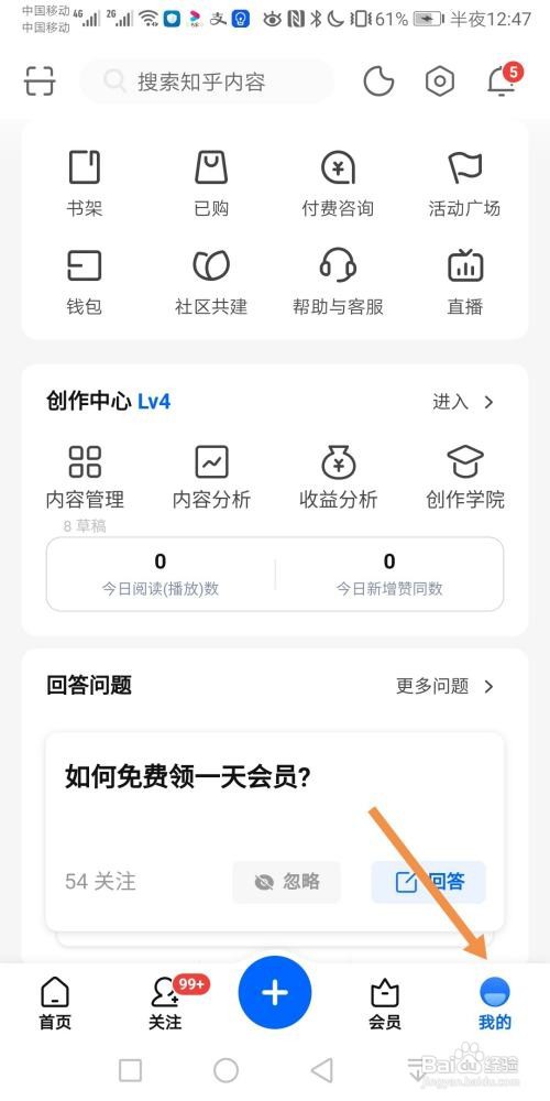 知乎怎么打开截屏后分享功能