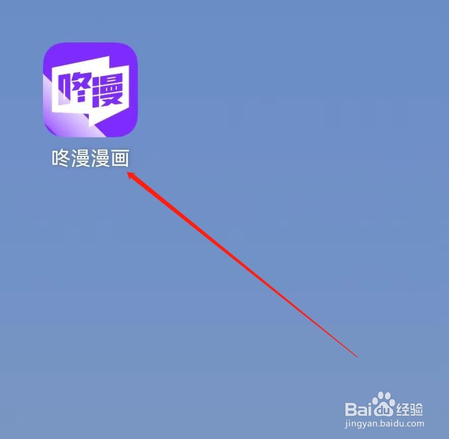 咚漫漫画 在哪里查看赏个好评