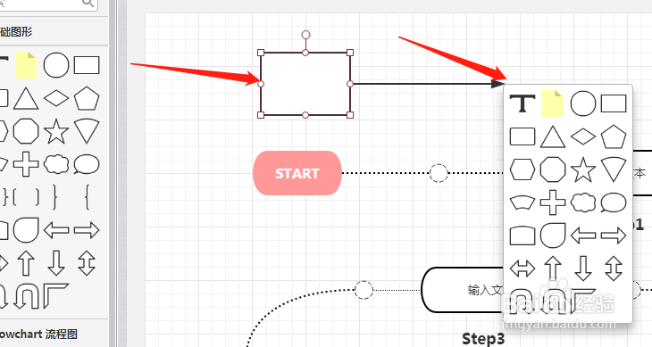 如何用WPS快速新建流程图