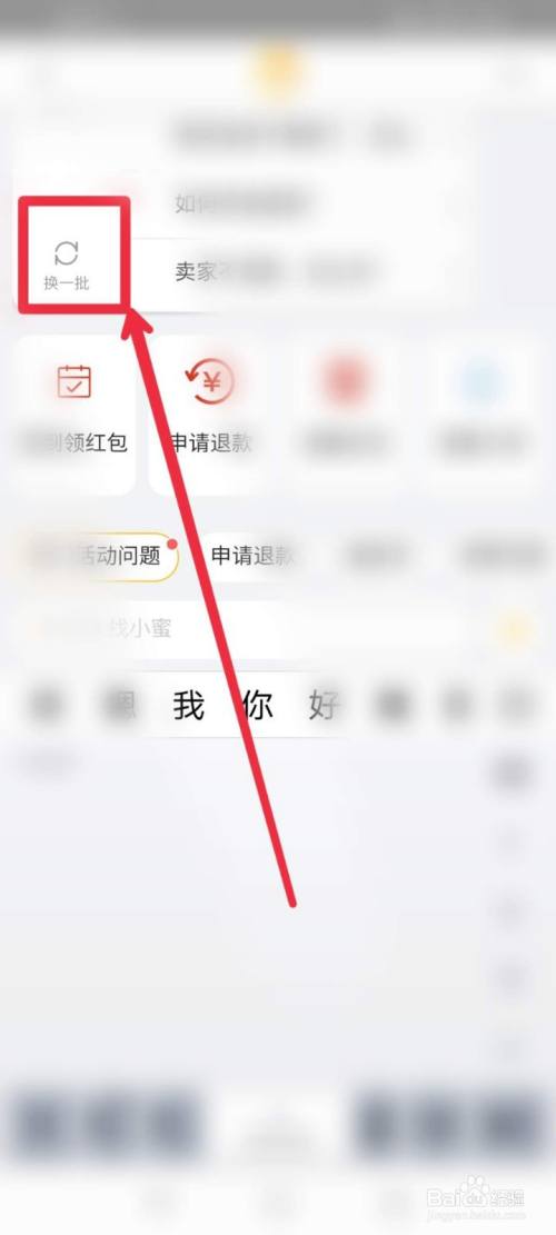 淘宝特价版怎么联系官方客服-百度经验