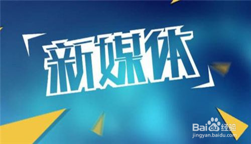新媒体运营培训是什么？