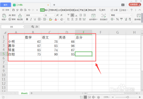 WPS表格怎么求和