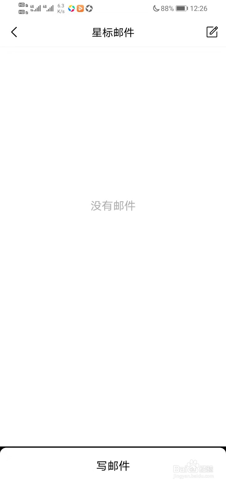 QQ邮箱如何查看星际邮件
