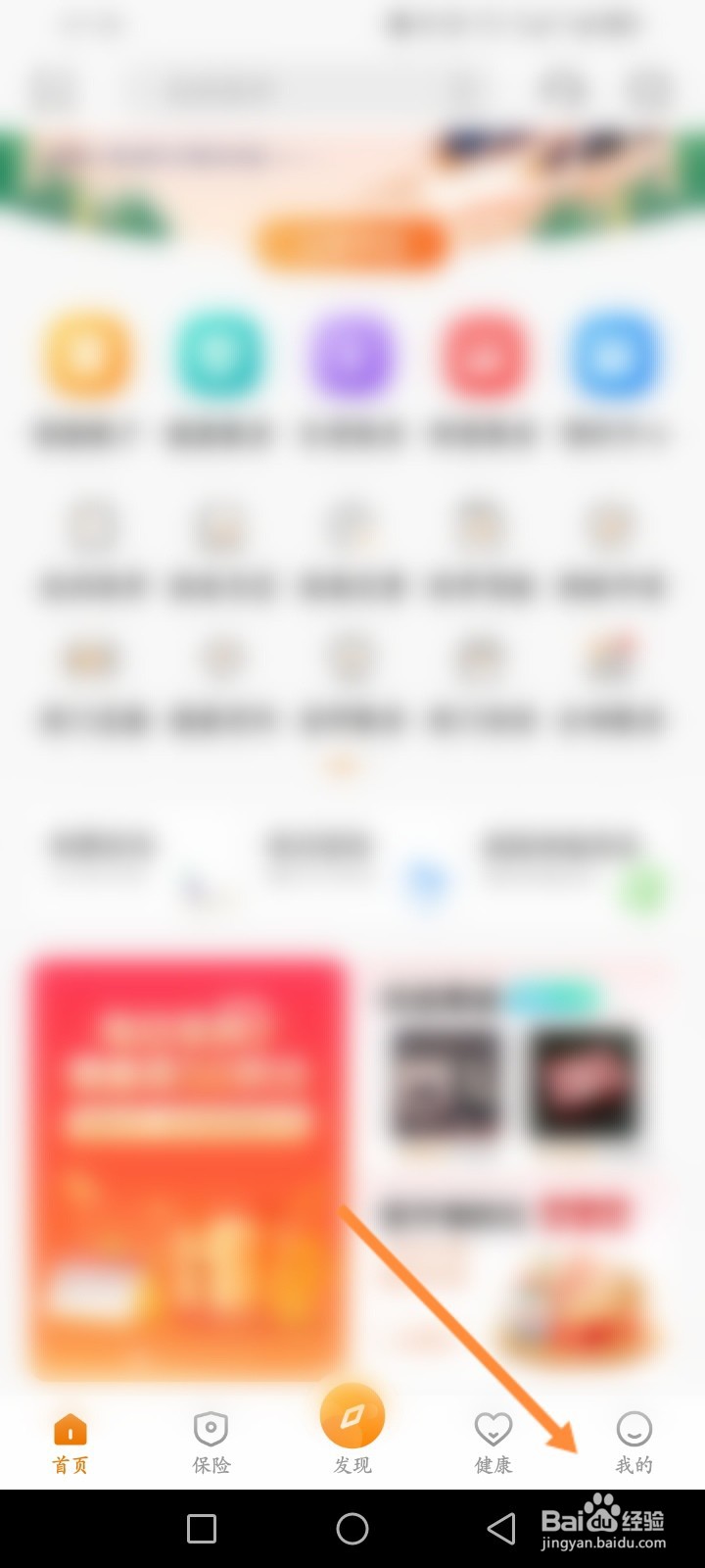 泰生活软件怎么进行实名认证