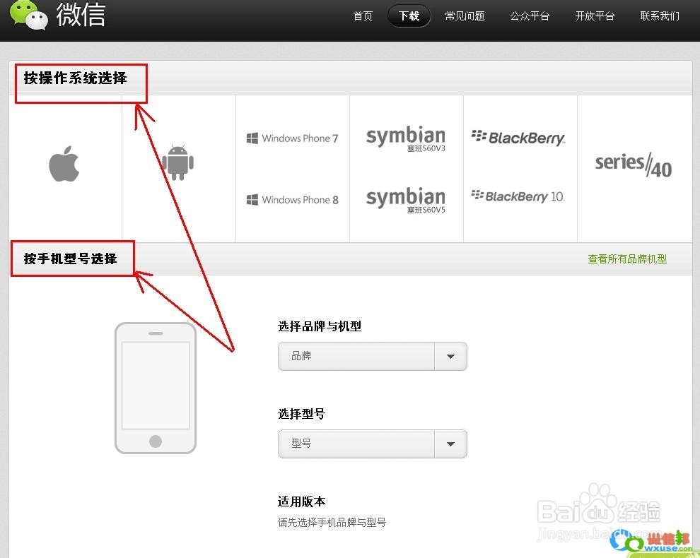 微信下载手机版下载方式详解