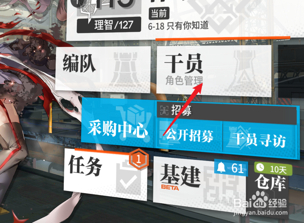 明日方舟如何提升干员的技能等级