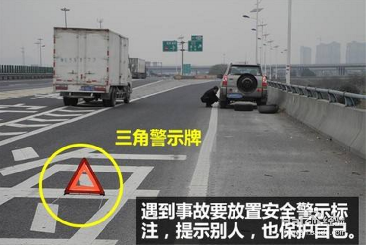 春节上高速怎样保证安全？