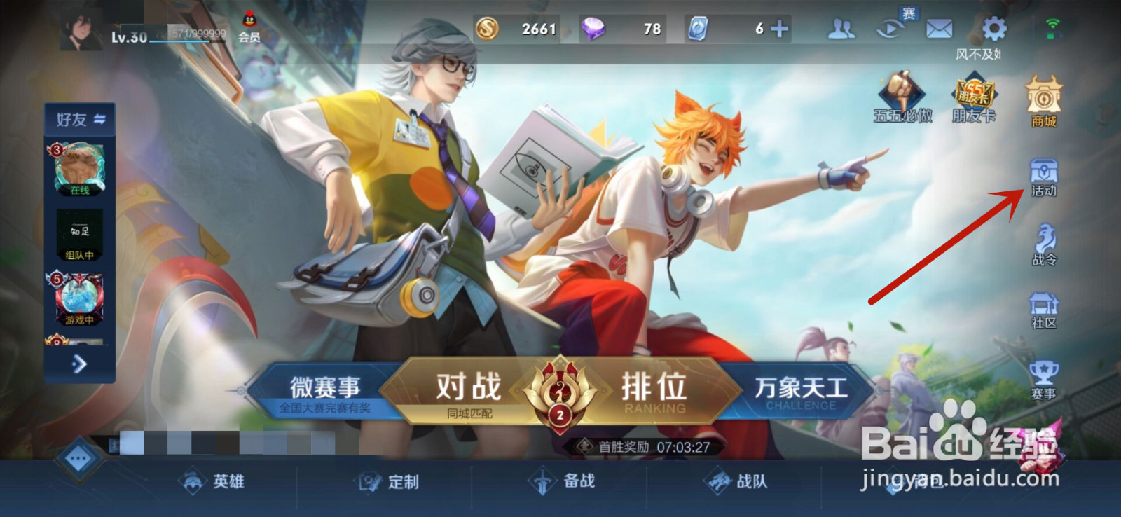 王者荣耀怎么获得这也太秀了语音包