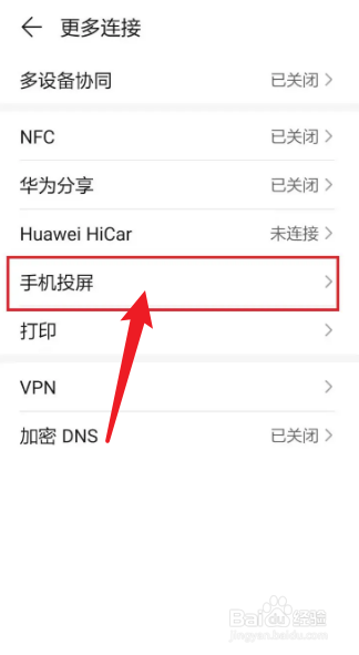手机无线投屏是什么