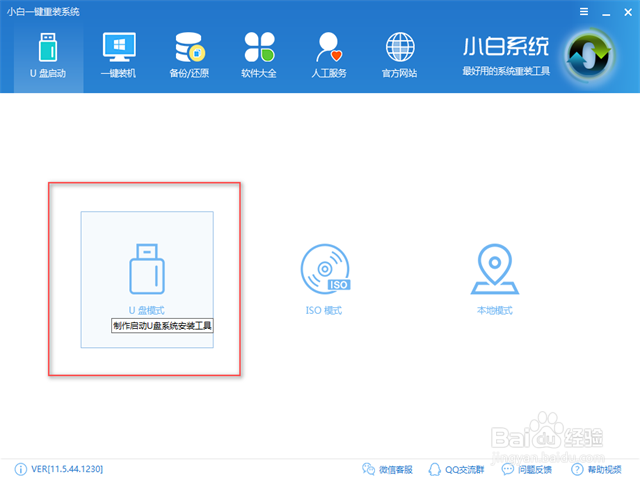 win10系统电脑经常蓝屏,小编告诉你修复蓝屏问题