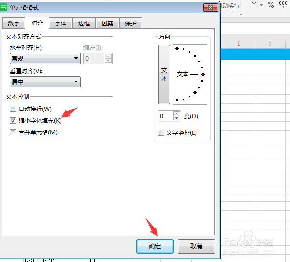 wps表格字装不下遮住了