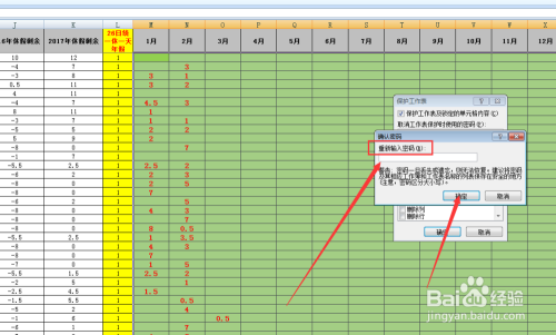 保护EXCEL中特定单元格怎么设置？