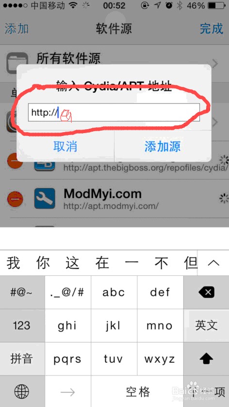 iphone ios8.1系统怎样成功下载wifi万能钥匙!