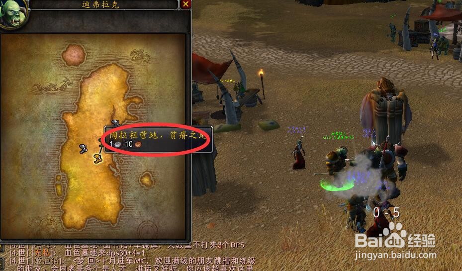 魔兽世界(怀旧攻略)“复仇的怒火