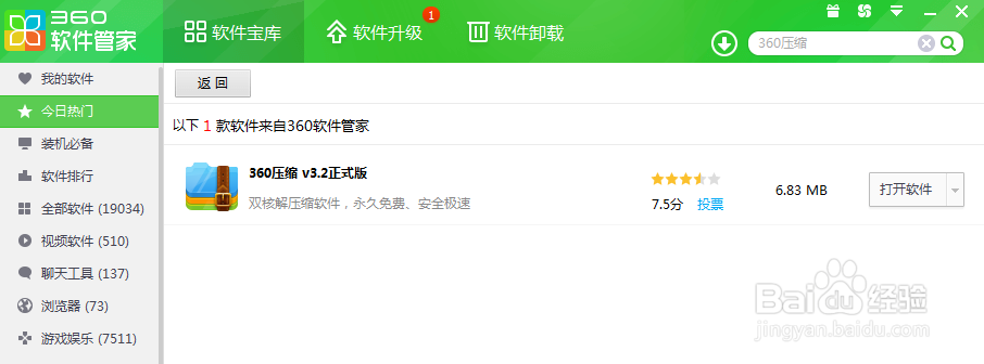 如何打开压缩包