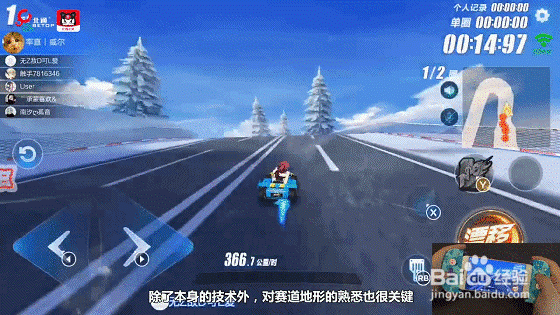 qq飞车手游道具赛中国城怎么跑