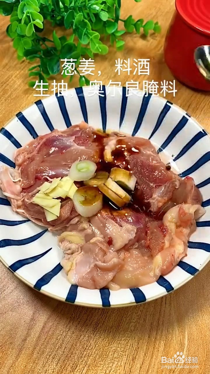 鸡腿肉怎么做？