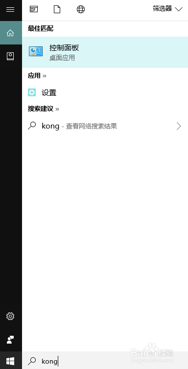 如何在Win10中检查磁盘驱动器错误