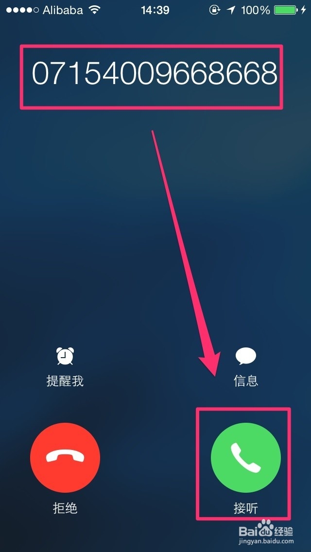 易信大全：[9]如何使用易信的电话留言功能