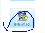 win7回收站文件删除了怎么恢复