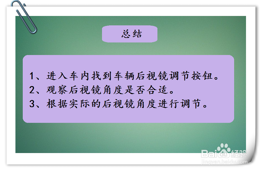 现代悦动汽车后视镜角度怎么调节