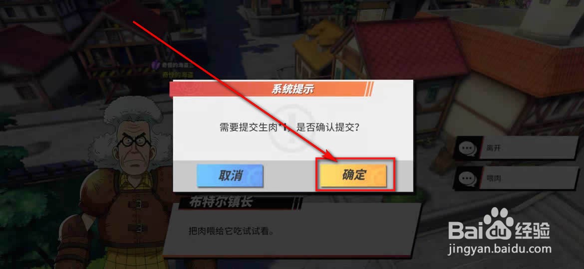 航海王热血航线认识小狗秀秀任务怎么做