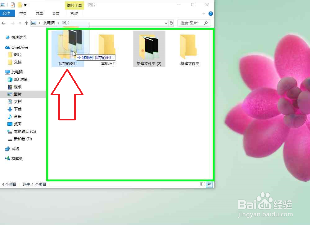 电脑怎样整理文件资源管理器文件夹
