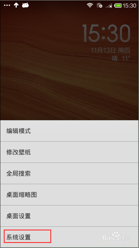 红米note连接不上电脑怎么办